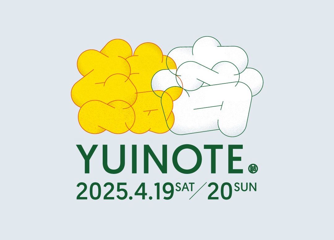 茨城県結城市「結いのおと2025」